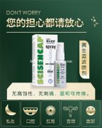 赛生蓝波喷雾|治疗HPV感染有哪些方式？