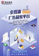 圆宝网络  大数据平台推广