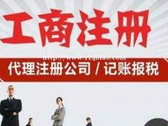 山东研究院变更流程及收购费用