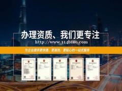 代理通信行业有线通信、无线通信、工程专业设计资质，可新办可升