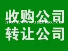 转让上海满一年的有限公司