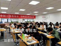 江苏五年一贯制专转本可以报考的院校有哪些