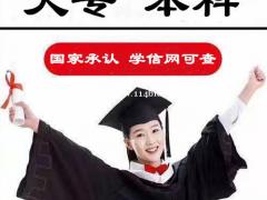 北京院校网络教育石油大学专升本全程托管本科学历招生