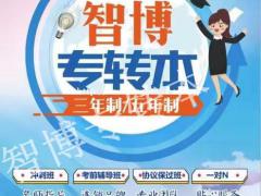 无锡五年制专转本是否要报辅导班，如何选择辅导班？