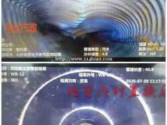 相山管道非开挖修复，紫外光固化修复，短管置换，，合作共赢！