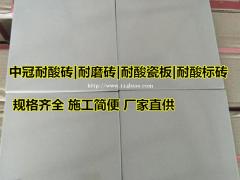新疆地面耐酸砖规格 新疆哈密60015耐酸瓷板价格L