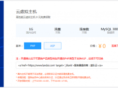 想使用云服务器，教你怎么去白嫖。