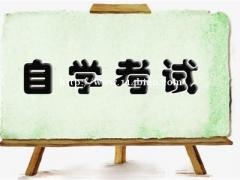 2021年深圳大学自考专科、本科1.5年拿证报名入口