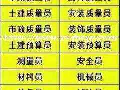 不要错过了6月的十一大员培训考试