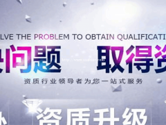 办理公路工程设计乙级资质需要多久/免费提供方案咨询
