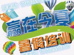 针对南京财经高等职业技术学院五年制专转本辅导班即将开课！