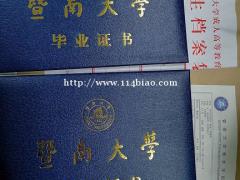 暨南大学是名校吗暨南大学在那可以报大专吗2021报名流程