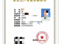 2021年湖北建筑施工企业安全员ABC建安C如何报考？