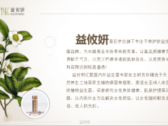 益攸妍茶树花颗粒：你才30岁，不想脸上有皱纹吧