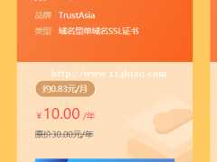 单域名SSL证书10元/年，领万元产品优惠券