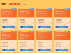 618活动已经临近结束，99元一年的云服务器你还在等什么？