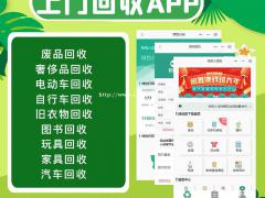 家政服务APP开发的方式有哪些？