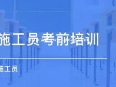 在工地上做施工员有没有前途啊？