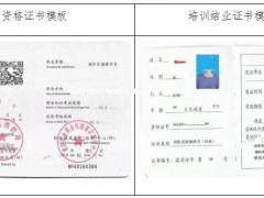 重磅！2021年云南省消防设施操作员报考资格条件