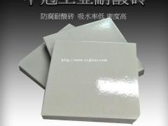 南阳中冠耐酸砖 玻化砖抗压耐酸砖L