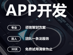 河南网站建设、系统、商城、游戏、APP专业定制开发