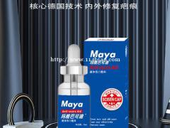 去疤了无痕肤美人陶醉玛雅巴可迪修复美颜让你重新焕发光彩