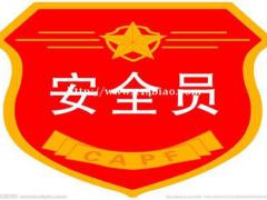 2021年湖北安全员证全国通用样版是什么样子的？