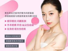 疤痕增生对身体还有哪些危害？-玛雅巴可迪