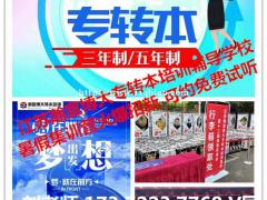 2022年五年制专转本考生错过暑假备考，成功转本几率大不大?