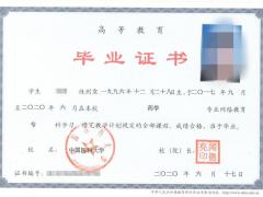 中国医科大学网络远程教育招生简章药学护理学专业