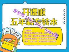 预测到了！南京晓庄学院秘书学五年制专转本分数稳定上涨