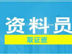 2021年湖北省建设厅资料员怎么报考？