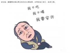 邯郸安全员报考条件是什么，需要准备哪些资料