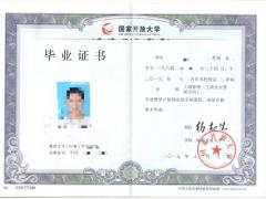 国家开放大学2021年秋网络教育大专本科学历招生简章