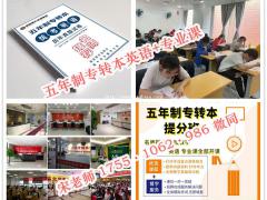 土木工程五年制专转本报三江学院还是南通理工学院胜算大