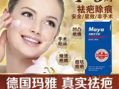 脸上的疤痕怎么淡化？玛雅巴可迪