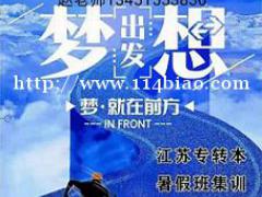 苏州五年一贯制专转本高职生一定要抓住的机会