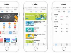 智慧校园APP开发的功能板块