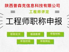 2021年工程师职称代理评审的一些专业要求