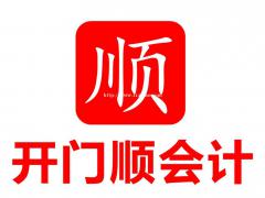 大岭山代办工商注册 大岭山营业执照注册 公司注册