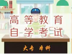 华北理工大学公共事业管理助学自考本科考试通过率高
