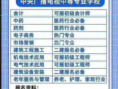 邯郸电大一年制中专都可以考取哪些证书