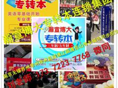 南京工程高等职业学校宝玉石鉴定与加工五年制专转本如何选专业？