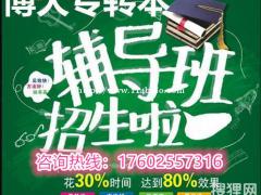 五年制专转本软件工程专业可报考的院校有几所？录取率高不高？