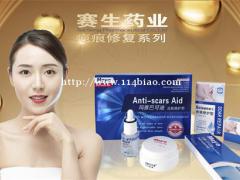 赛生玛雅巴可迪适用于任何皮肤肤质以及消除所有种类疤痕