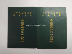四川哪里可以报名电梯维修作业证？多久可以拿证？