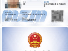 重庆考制冷工证培训考试报名地方在哪里？多少钱？
