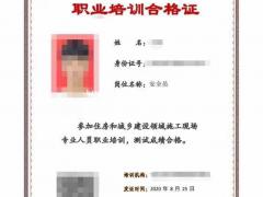 安全员上岗证应该到哪里报名？通过率高不高？