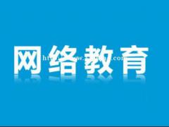 2021年深圳网络教育大专本科招生简章