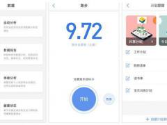 智能手表APP开发的功能